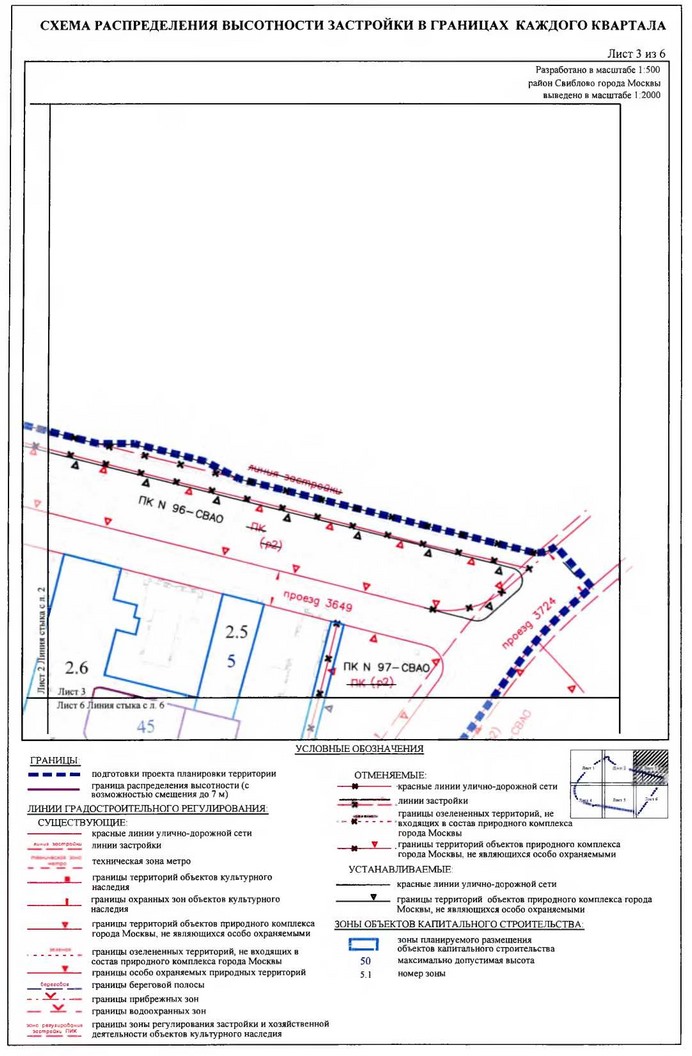 Постановление Правительства Москвы от 14.01.2020 N 3-ПП "Об утверждении проекта планировки территории микрорайона 23а района Свиблово города Москвы"