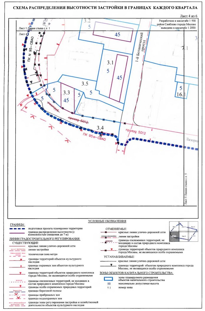 Постановление Правительства Москвы от 14.01.2020 N 3-ПП "Об утверждении проекта планировки территории микрорайона 23а района Свиблово города Москвы"