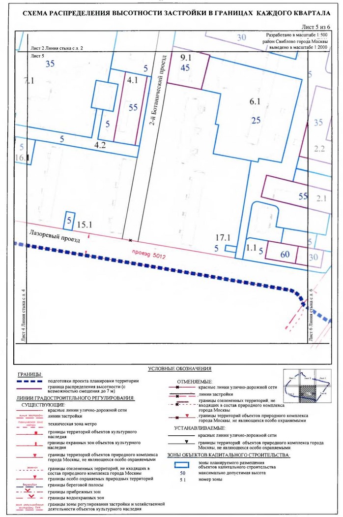 Постановление Правительства Москвы от 14.01.2020 N 3-ПП "Об утверждении проекта планировки территории микрорайона 23а района Свиблово города Москвы"