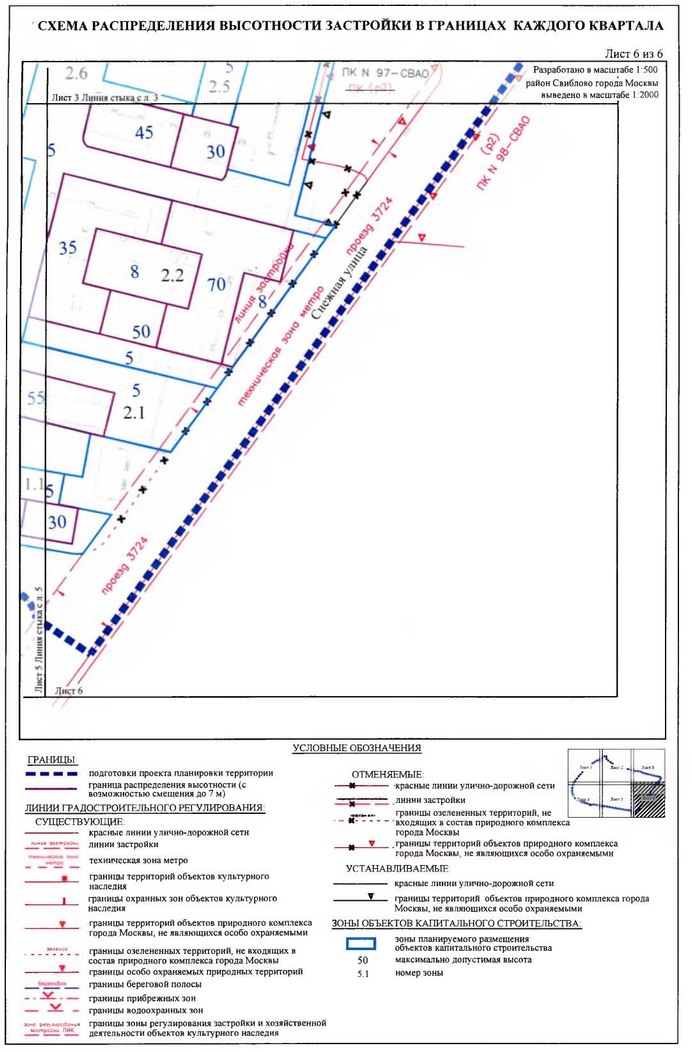 Постановление Правительства Москвы от 14.01.2020 N 3-ПП "Об утверждении проекта планировки территории микрорайона 23а района Свиблово города Москвы"