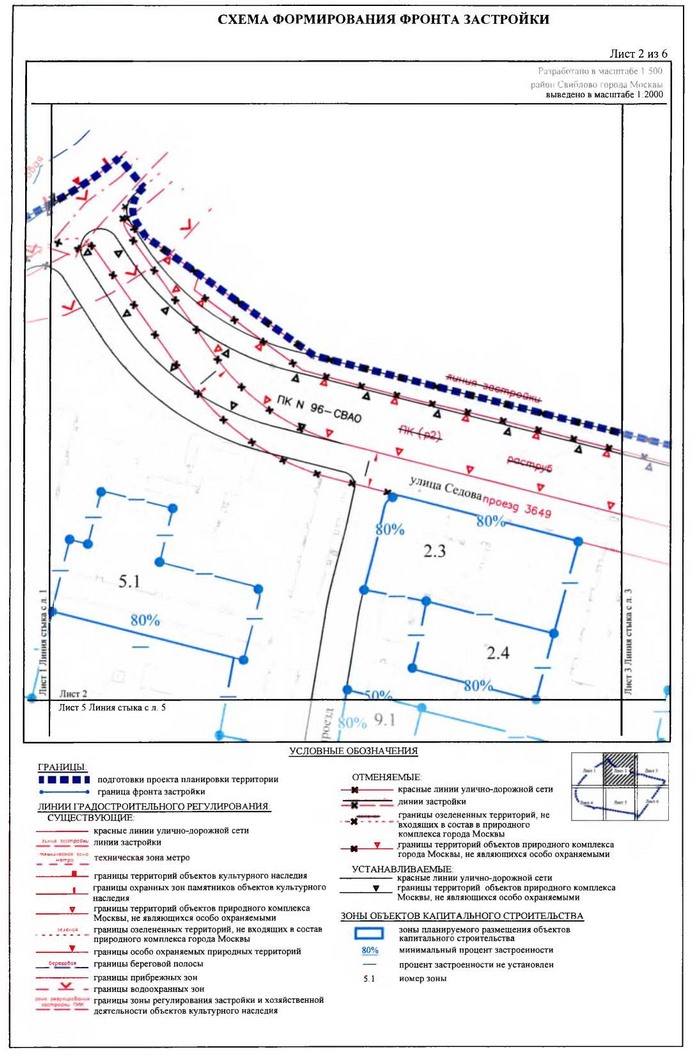 Постановление Правительства Москвы от 14.01.2020 N 3-ПП "Об утверждении проекта планировки территории микрорайона 23а района Свиблово города Москвы"