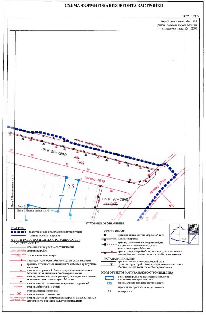 Постановление Правительства Москвы от 14.01.2020 N 3-ПП "Об утверждении проекта планировки территории микрорайона 23а района Свиблово города Москвы"
