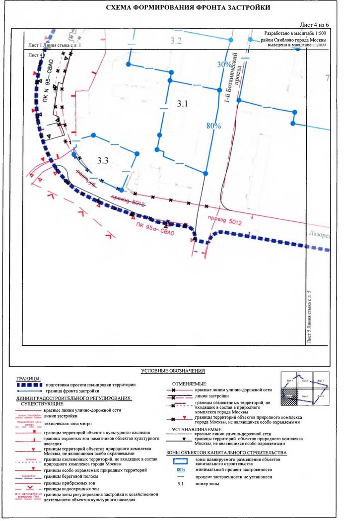 Постановление Правительства Москвы от 14.01.2020 N 3-ПП "Об утверждении проекта планировки территории микрорайона 23а района Свиблово города Москвы"
