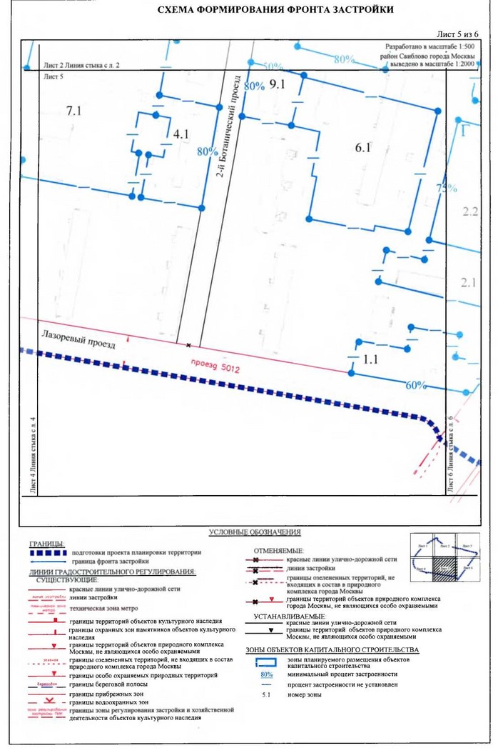 Постановление Правительства Москвы от 14.01.2020 N 3-ПП "Об утверждении проекта планировки территории микрорайона 23а района Свиблово города Москвы"