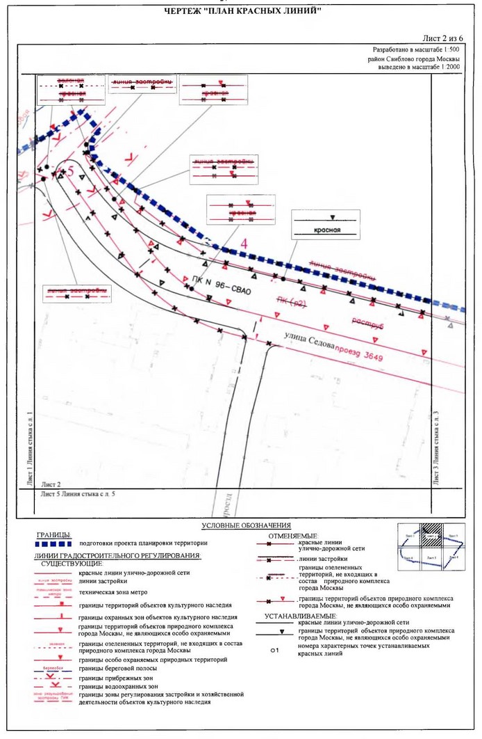Постановление Правительства Москвы от 14.01.2020 N 3-ПП "Об утверждении проекта планировки территории микрорайона 23а района Свиблово города Москвы"