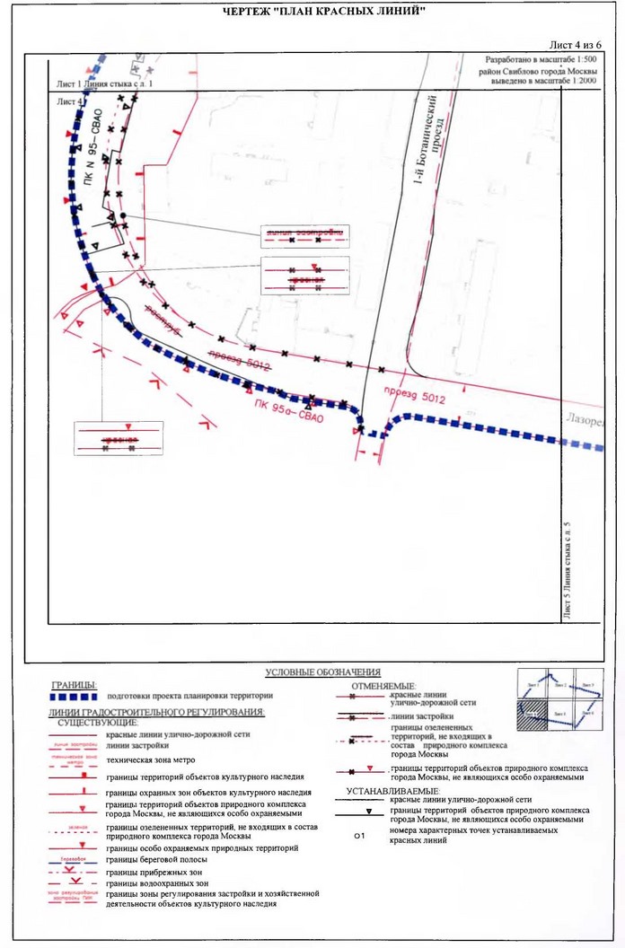 Постановление Правительства Москвы от 14.01.2020 N 3-ПП "Об утверждении проекта планировки территории микрорайона 23а района Свиблово города Москвы"