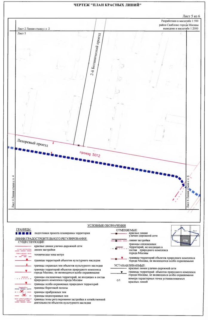 Постановление Правительства Москвы от 14.01.2020 N 3-ПП "Об утверждении проекта планировки территории микрорайона 23а района Свиблово города Москвы"