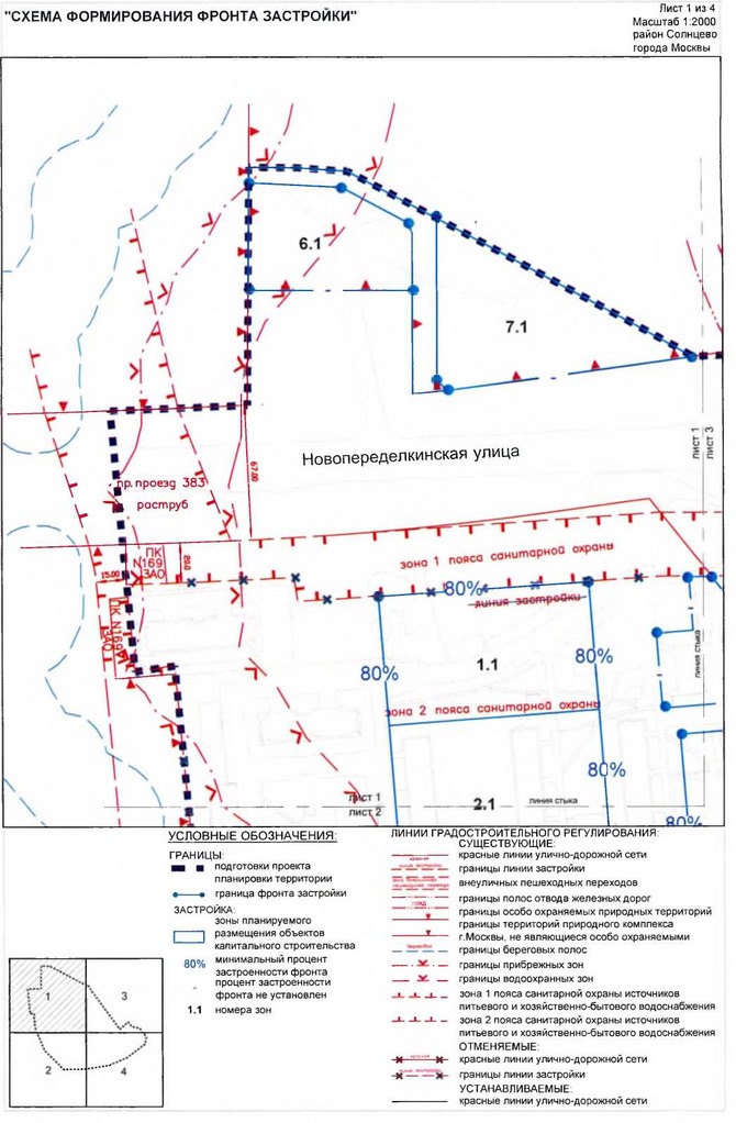 Постановление Правительства Москвы от 14.01.2020 N 6-ПП "Об утверждении проекта планировки территории поселка Западный района Солнцево города Москвы"