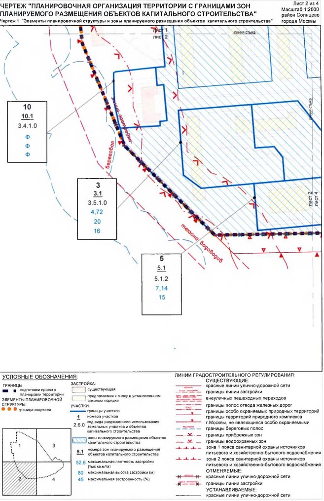 Постановление Правительства Москвы от 14.01.2020 N 6-ПП "Об утверждении проекта планировки территории поселка Западный района Солнцево города Москвы"