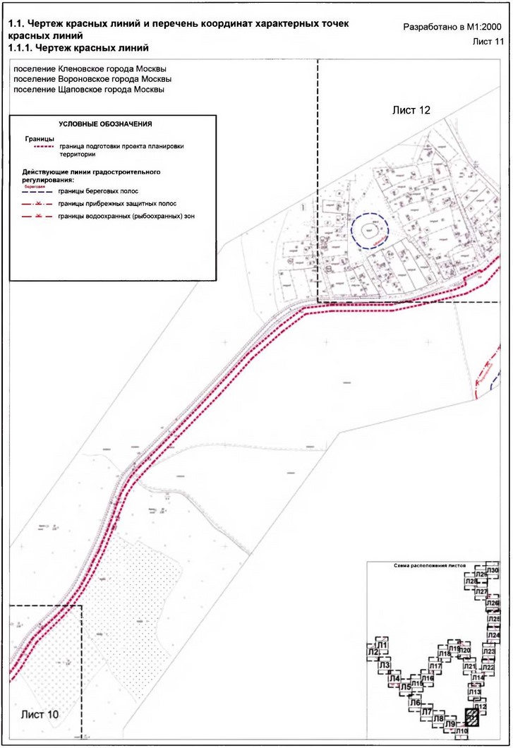 Постановление Правительства Москвы от 15.01.2020 N 19-ПП "Об утверждении проекта планировки территории линейного объекта - сеть газоснабжения поселения Кленовское города Москвы"