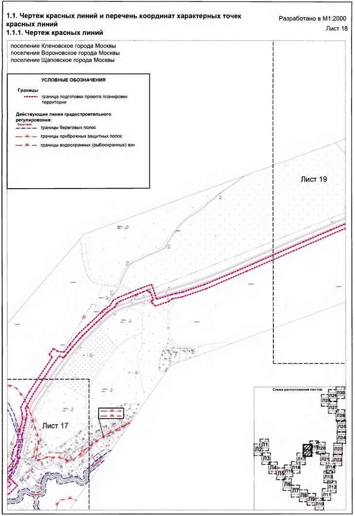 Постановление Правительства Москвы от 15.01.2020 N 19-ПП "Об утверждении проекта планировки территории линейного объекта - сеть газоснабжения поселения Кленовское города Москвы"