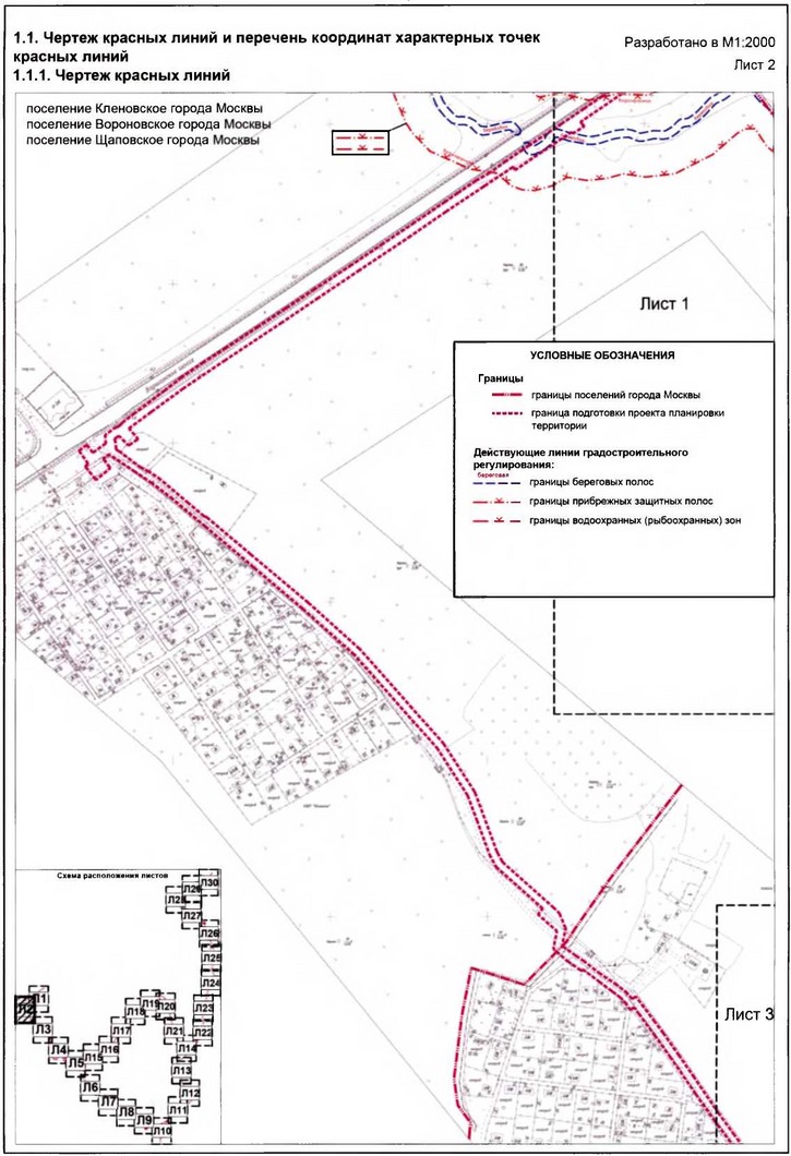 Постановление Правительства Москвы от 15.01.2020 N 19-ПП "Об утверждении проекта планировки территории линейного объекта - сеть газоснабжения поселения Кленовское города Москвы"