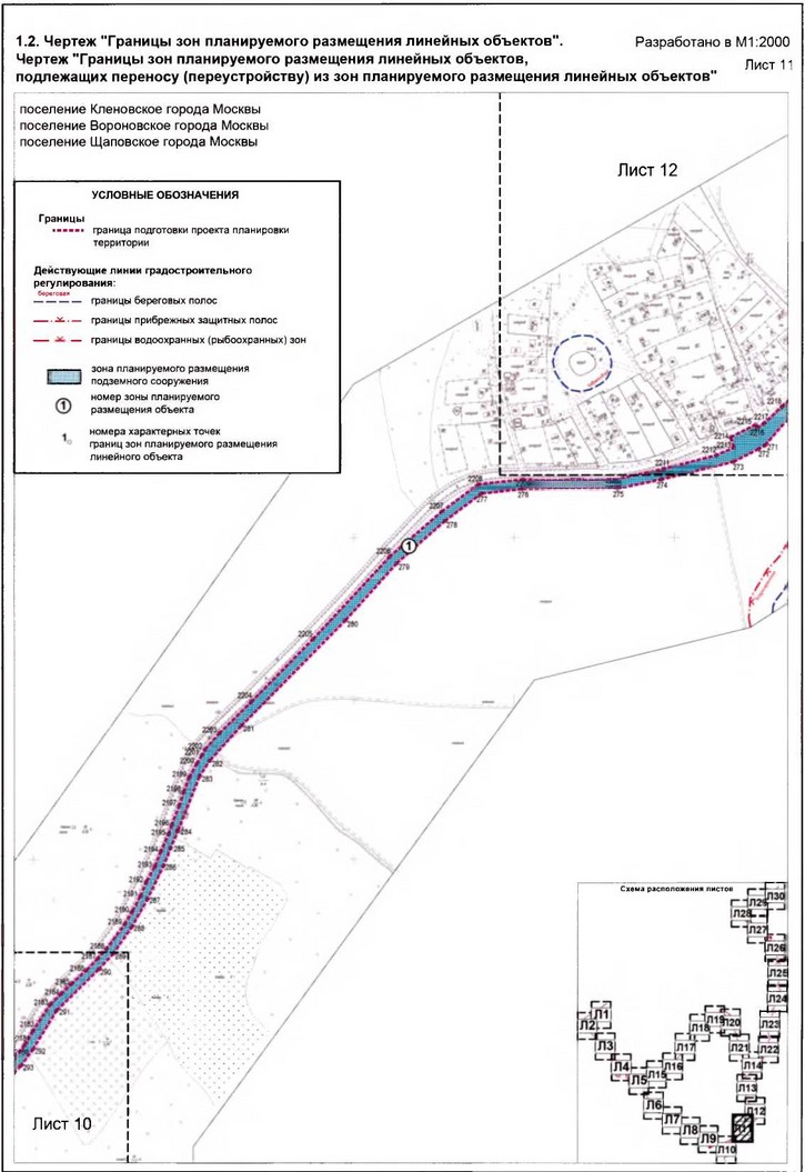 Постановление Правительства Москвы от 15.01.2020 N 19-ПП "Об утверждении проекта планировки территории линейного объекта - сеть газоснабжения поселения Кленовское города Москвы"
