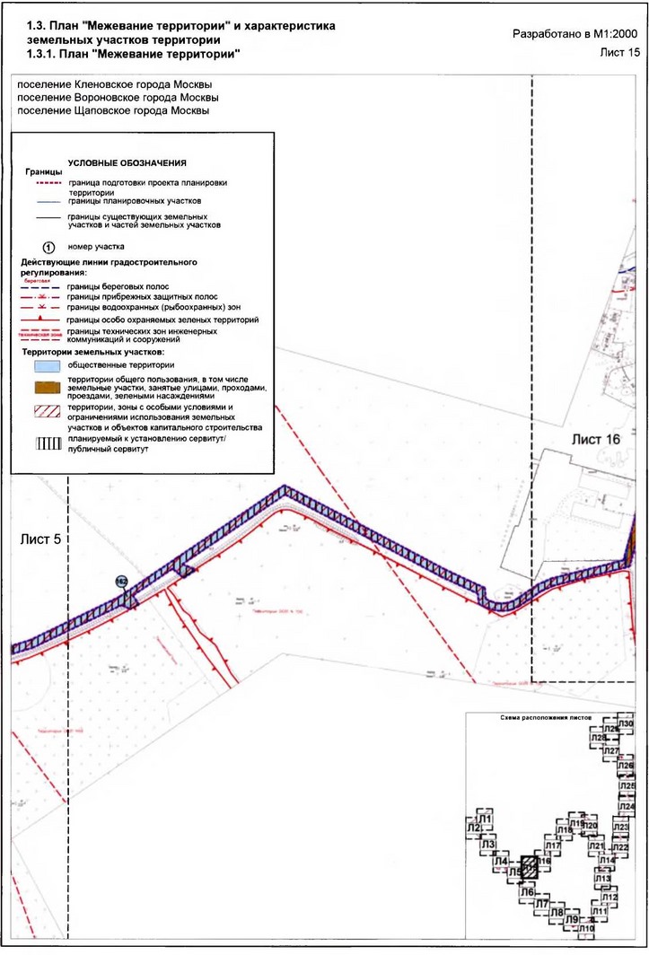 Постановление Правительства Москвы от 15.01.2020 N 19-ПП "Об утверждении проекта планировки территории линейного объекта - сеть газоснабжения поселения Кленовское города Москвы"