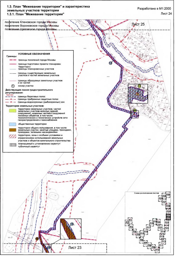 Постановление Правительства Москвы от 15.01.2020 N 19-ПП "Об утверждении проекта планировки территории линейного объекта - сеть газоснабжения поселения Кленовское города Москвы"