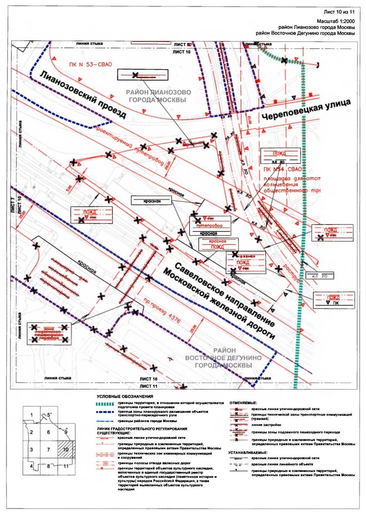 Постановление Правительства Москвы от 15.01.2020 N 20-ПП "Об утверждении проекта планировки территории транспортно-пересадочного узла "Лианозово"