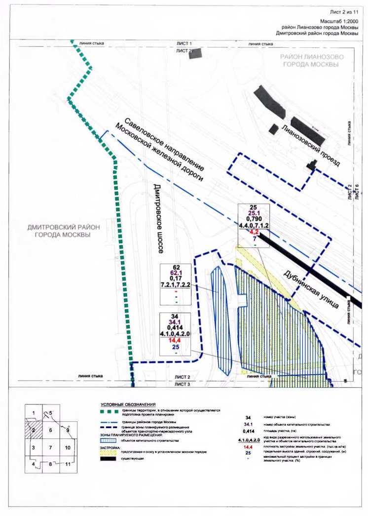 Постановление Правительства Москвы от 15.01.2020 N 20-ПП "Об утверждении проекта планировки территории транспортно-пересадочного узла "Лианозово"