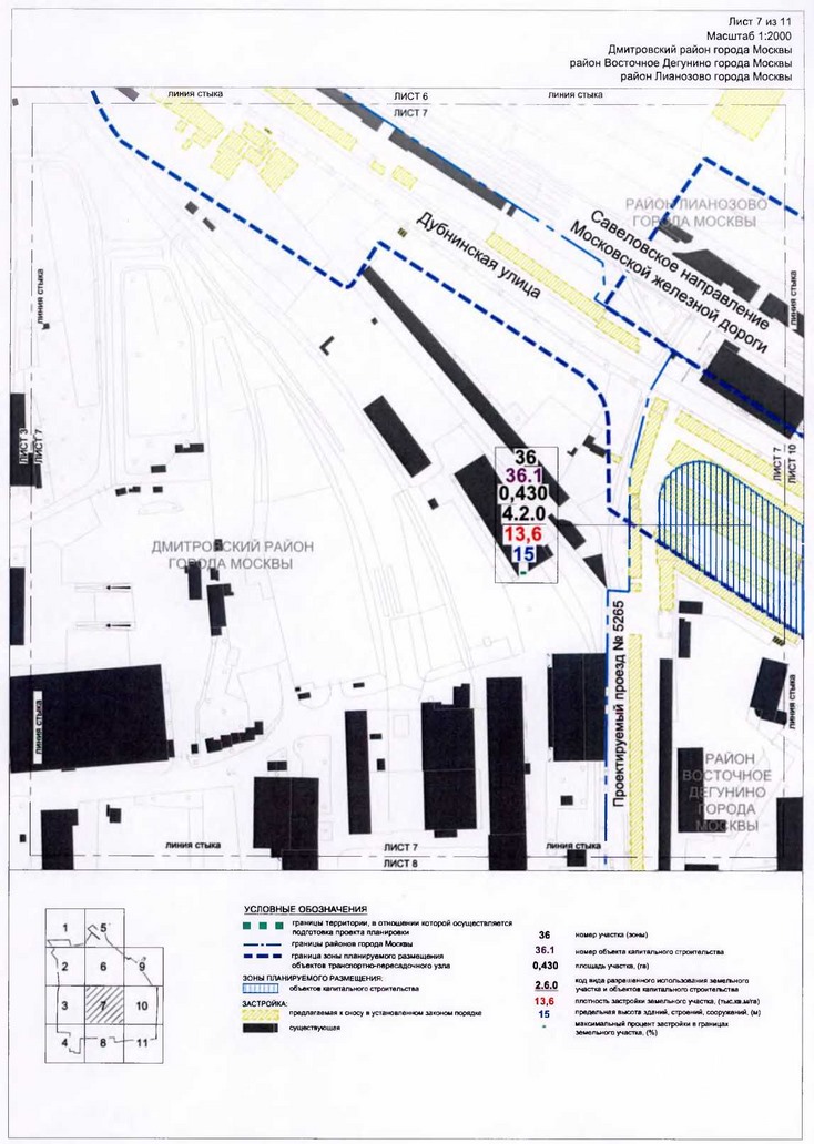 Постановление Правительства Москвы от 15.01.2020 N 20-ПП "Об утверждении проекта планировки территории транспортно-пересадочного узла "Лианозово"