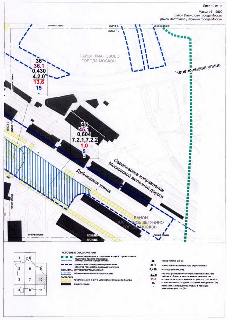 Постановление Правительства Москвы от 15.01.2020 N 20-ПП "Об утверждении проекта планировки территории транспортно-пересадочного узла "Лианозово"