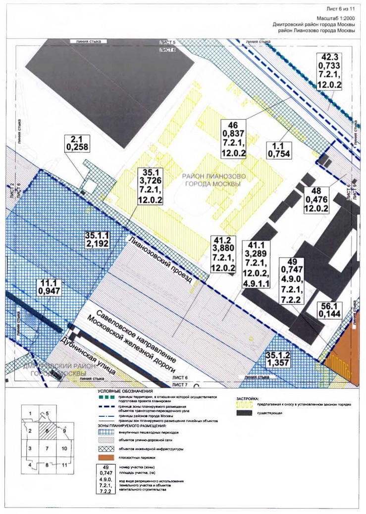 Постановление Правительства Москвы от 15.01.2020 N 20-ПП "Об утверждении проекта планировки территории транспортно-пересадочного узла "Лианозово"