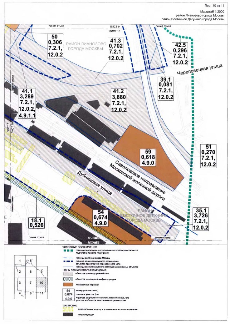 Постановление Правительства Москвы от 15.01.2020 N 20-ПП "Об утверждении проекта планировки территории транспортно-пересадочного узла "Лианозово"