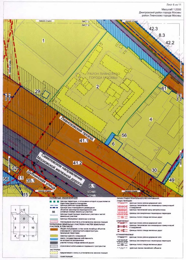 Постановление Правительства Москвы от 15.01.2020 N 20-ПП "Об утверждении проекта планировки территории транспортно-пересадочного узла "Лианозово"