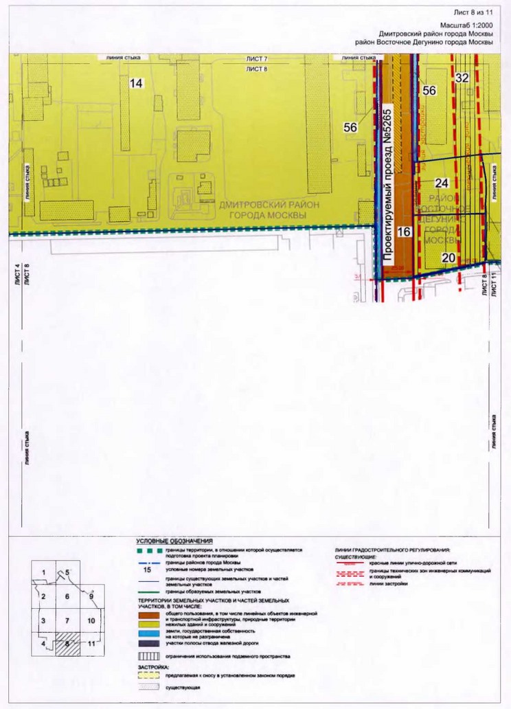 Постановление Правительства Москвы от 15.01.2020 N 20-ПП "Об утверждении проекта планировки территории транспортно-пересадочного узла "Лианозово"