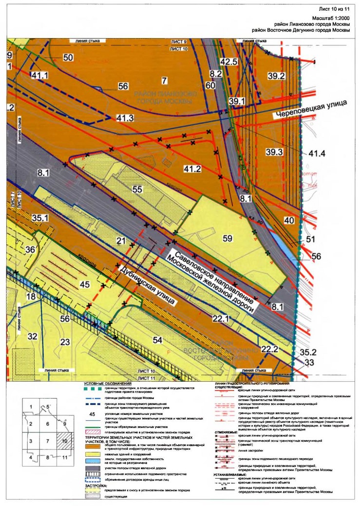 Постановление Правительства Москвы от 15.01.2020 N 20-ПП "Об утверждении проекта планировки территории транспортно-пересадочного узла "Лианозово"