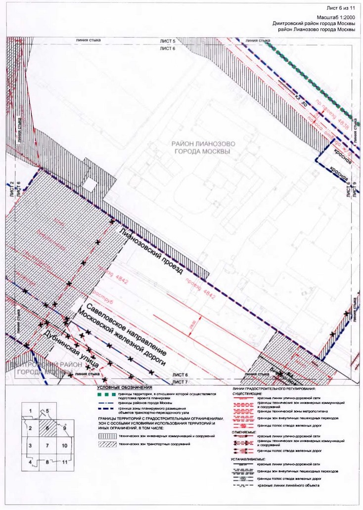 Постановление Правительства Москвы от 15.01.2020 N 20-ПП "Об утверждении проекта планировки территории транспортно-пересадочного узла "Лианозово"