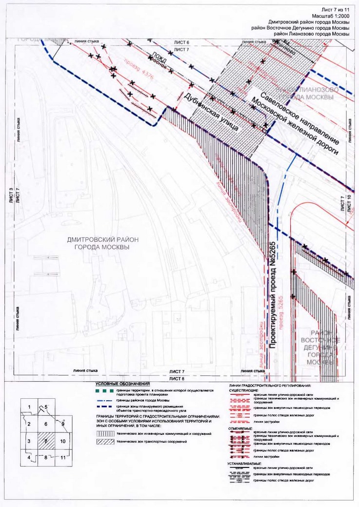 Постановление Правительства Москвы от 15.01.2020 N 20-ПП "Об утверждении проекта планировки территории транспортно-пересадочного узла "Лианозово"