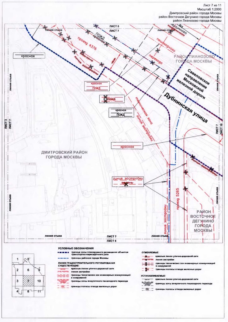Постановление Правительства Москвы от 15.01.2020 N 20-ПП "Об утверждении проекта планировки территории транспортно-пересадочного узла "Лианозово"