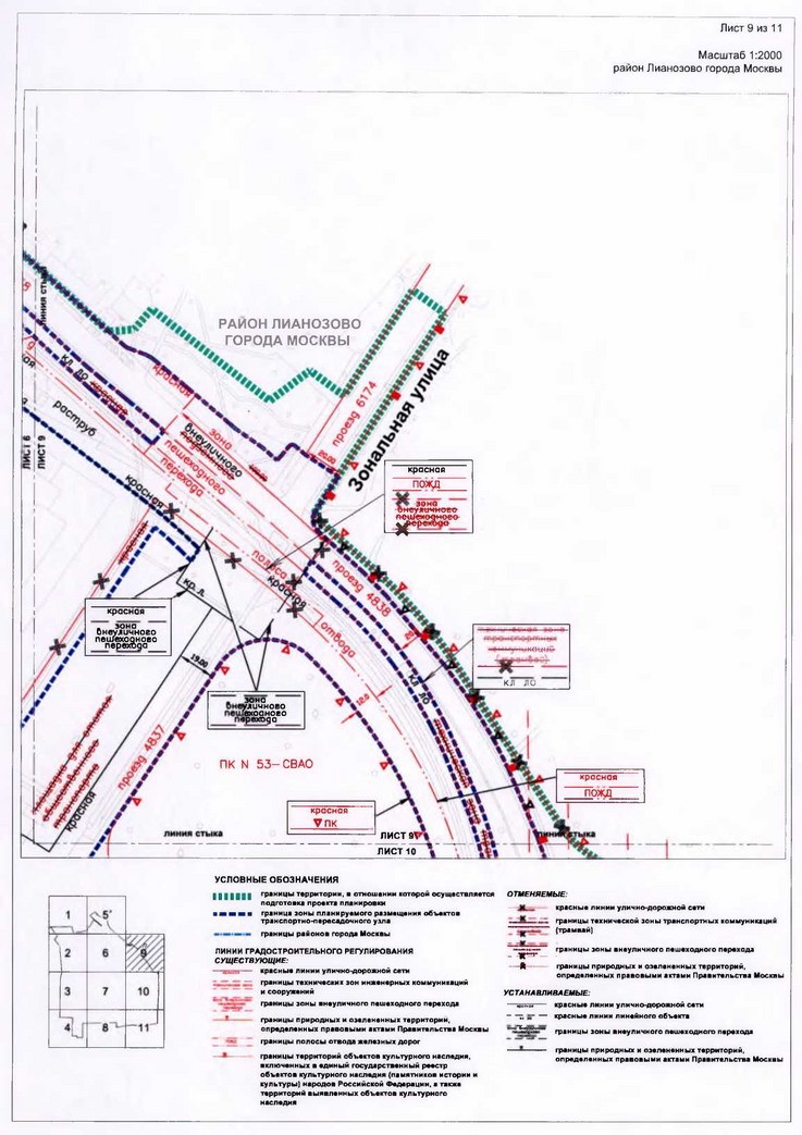 Постановление Правительства Москвы от 15.01.2020 N 20-ПП "Об утверждении проекта планировки территории транспортно-пересадочного узла "Лианозово"