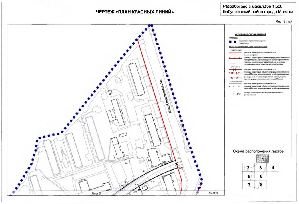 Постановление Правительства Москвы от 15.01.2020 N 21-ПП "Об утверждении проекта планировки территории микрорайонов 10, 13 Бабушкинского района"
