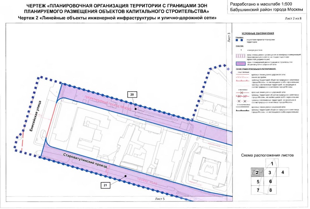 Пп правительства москвы