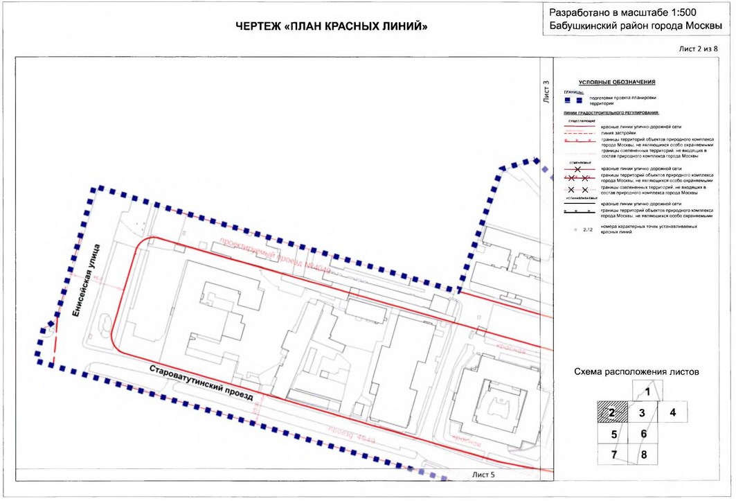 Постановление Правительства Москвы от 15.01.2020 N 21-ПП "Об утверждении проекта планировки территории микрорайонов 10, 13 Бабушкинского района"