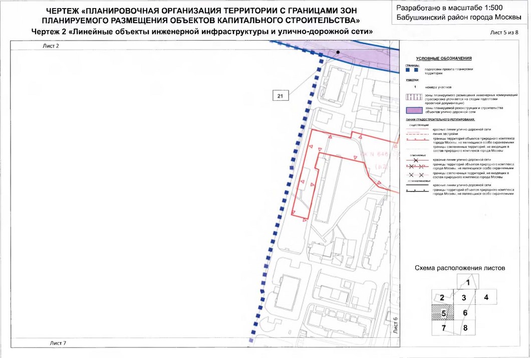 Постановление Правительства Москвы от 15.01.2020 N 21-ПП "Об утверждении проекта планировки территории микрорайонов 10, 13 Бабушкинского района"