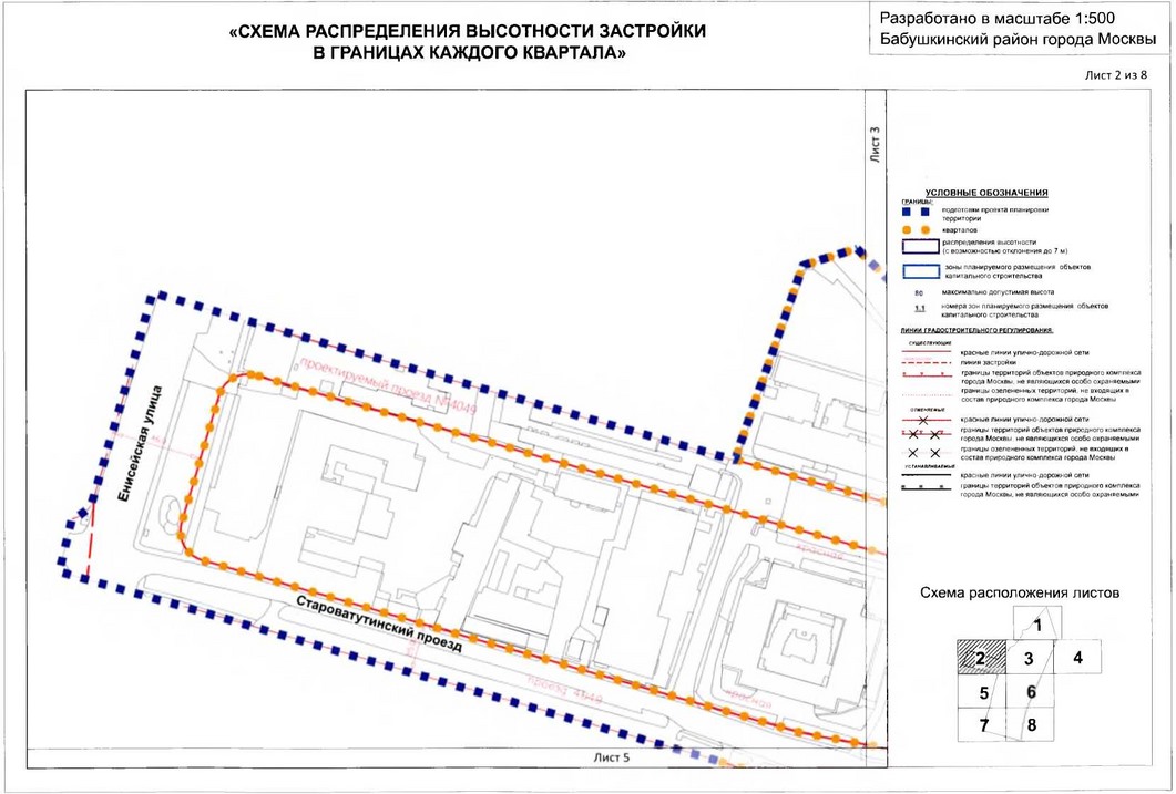Постановление Правительства Москвы от 15.01.2020 N 21-ПП "Об утверждении проекта планировки территории микрорайонов 10, 13 Бабушкинского района"