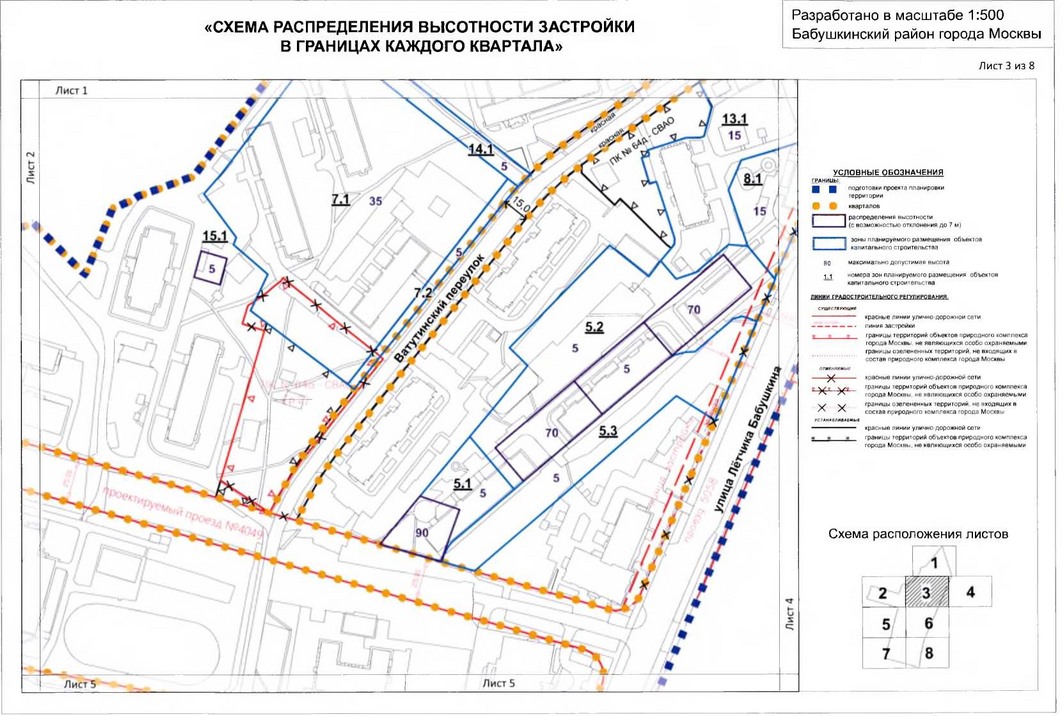 Постановление Правительства Москвы от 15.01.2020 N 21-ПП "Об утверждении проекта планировки территории микрорайонов 10, 13 Бабушкинского района"
