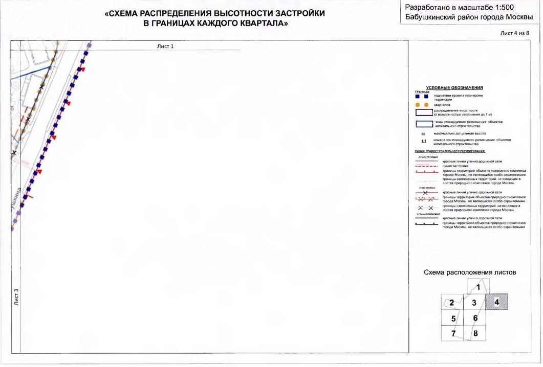 Постановление Правительства Москвы от 15.01.2020 N 21-ПП "Об утверждении проекта планировки территории микрорайонов 10, 13 Бабушкинского района"