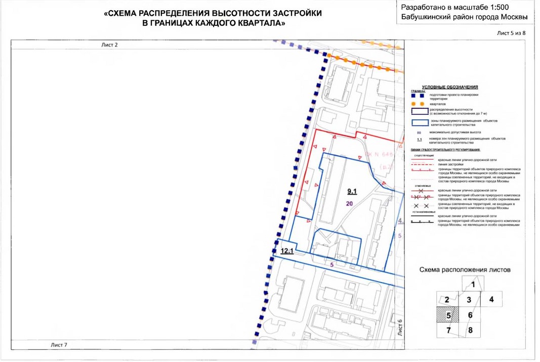 Постановление Правительства Москвы от 15.01.2020 N 21-ПП "Об утверждении проекта планировки территории микрорайонов 10, 13 Бабушкинского района"