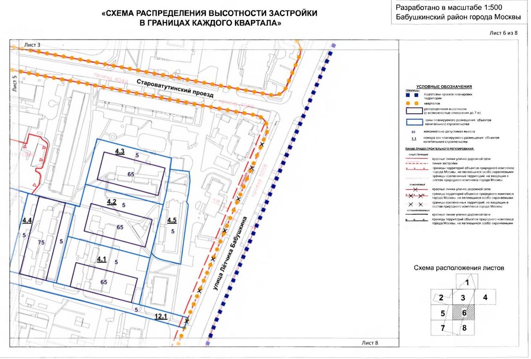 Постановление Правительства Москвы от 15.01.2020 N 21-ПП "Об утверждении проекта планировки территории микрорайонов 10, 13 Бабушкинского района"