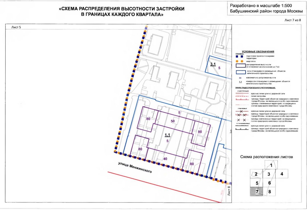 Постановление Правительства Москвы от 15.01.2020 N 21-ПП "Об утверждении проекта планировки территории микрорайонов 10, 13 Бабушкинского района"