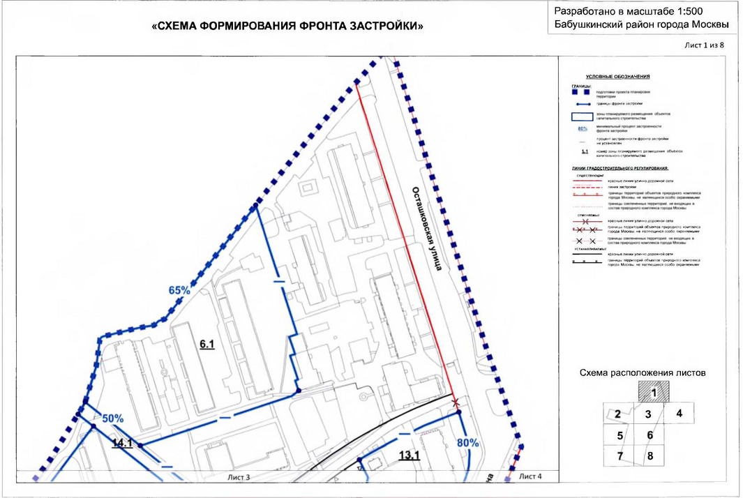 Постановление Правительства Москвы от 15.01.2020 N 21-ПП "Об утверждении проекта планировки территории микрорайонов 10, 13 Бабушкинского района"