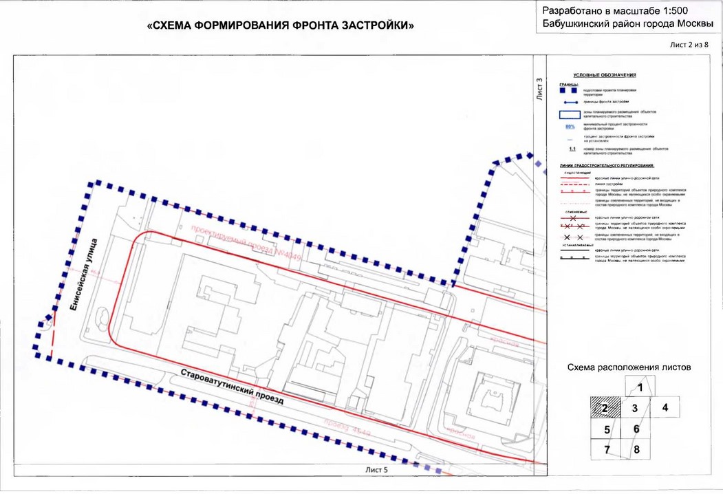 Постановление Правительства Москвы от 15.01.2020 N 21-ПП "Об утверждении проекта планировки территории микрорайонов 10, 13 Бабушкинского района"