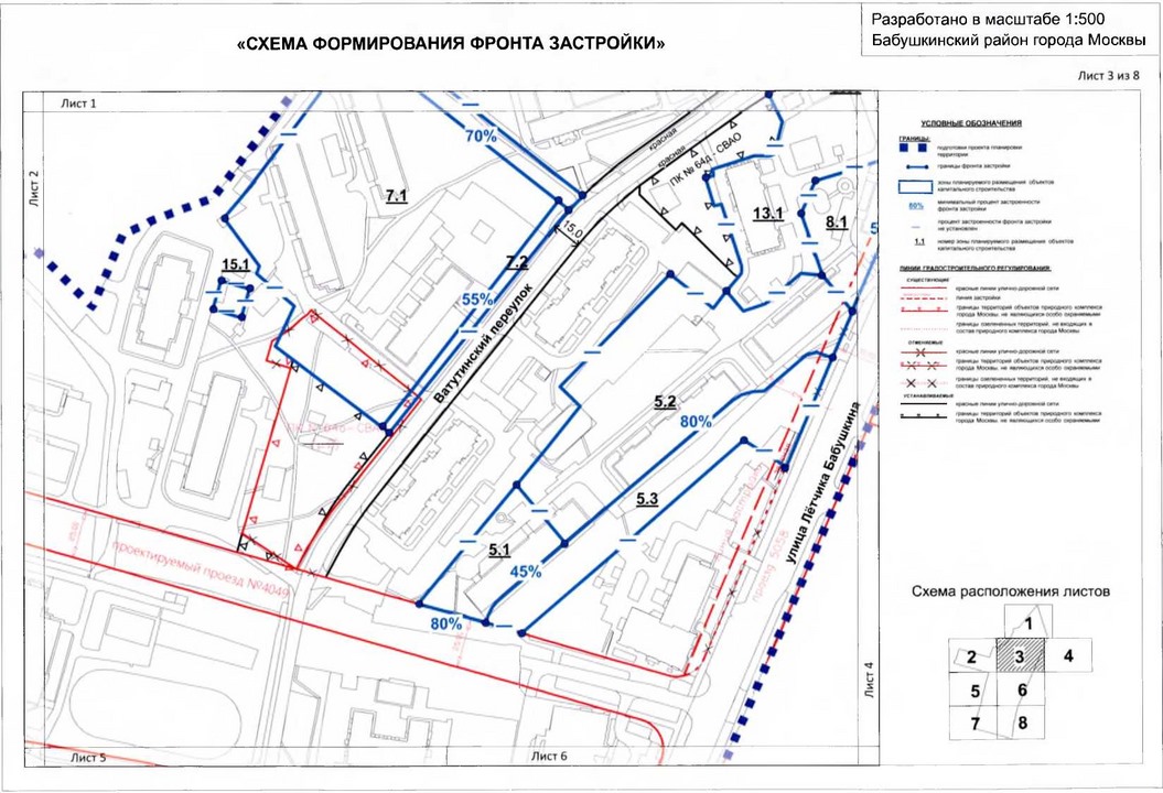 Постановление Правительства Москвы от 15.01.2020 N 21-ПП "Об утверждении проекта планировки территории микрорайонов 10, 13 Бабушкинского района"