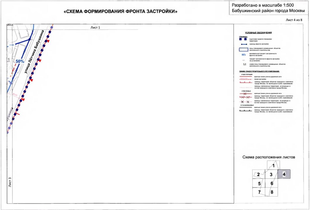 Постановление Правительства Москвы от 15.01.2020 N 21-ПП "Об утверждении проекта планировки территории микрорайонов 10, 13 Бабушкинского района"
