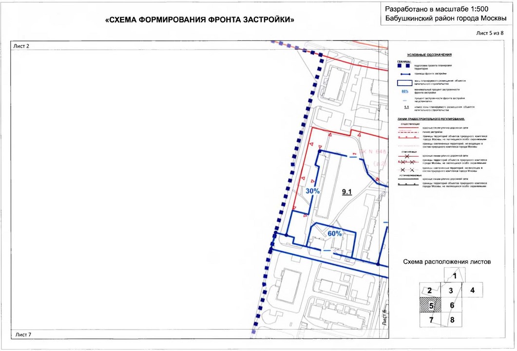Постановление Правительства Москвы от 15.01.2020 N 21-ПП "Об утверждении проекта планировки территории микрорайонов 10, 13 Бабушкинского района"