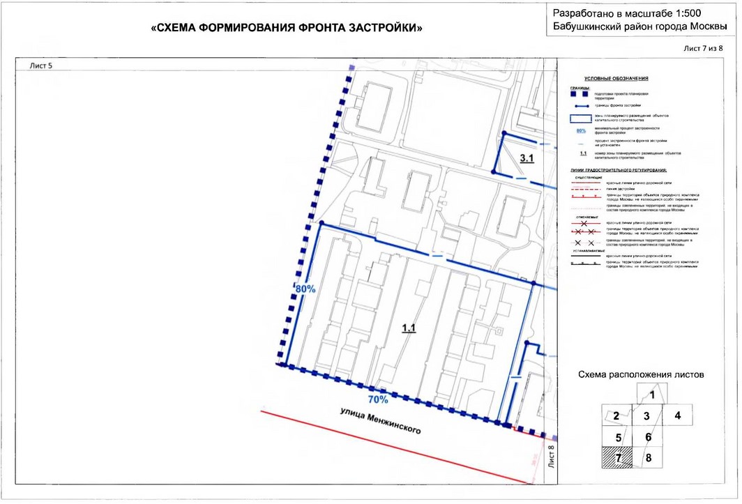 Постановление Правительства Москвы от 15.01.2020 N 21-ПП "Об утверждении проекта планировки территории микрорайонов 10, 13 Бабушкинского района"