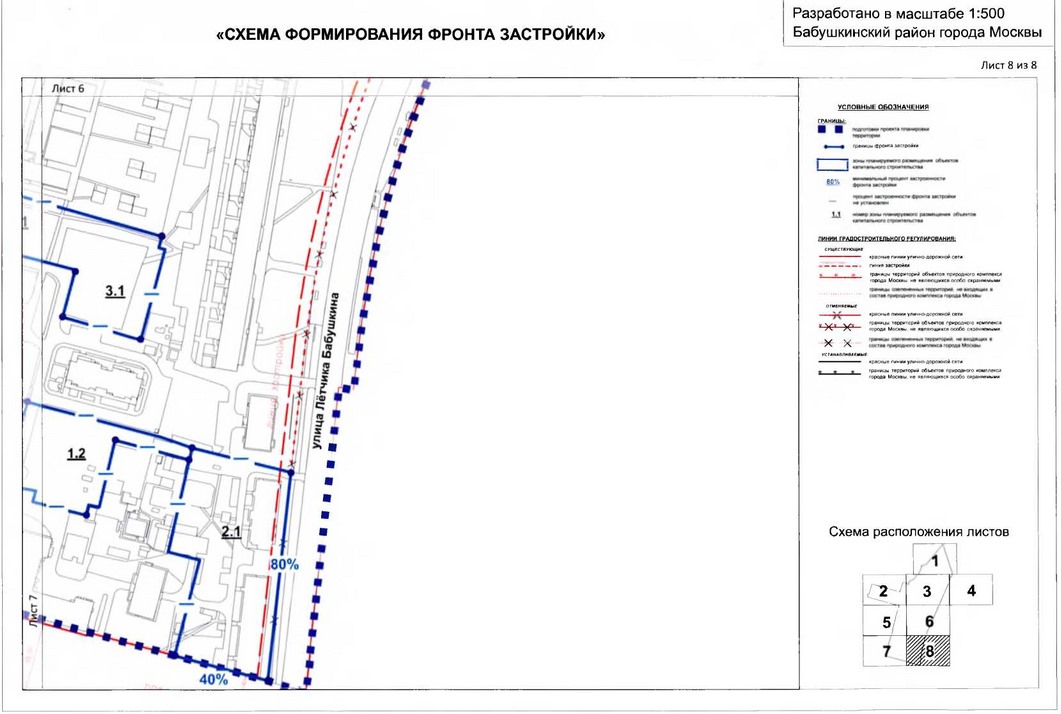 Постановление Правительства Москвы от 15.01.2020 N 21-ПП "Об утверждении проекта планировки территории микрорайонов 10, 13 Бабушкинского района"