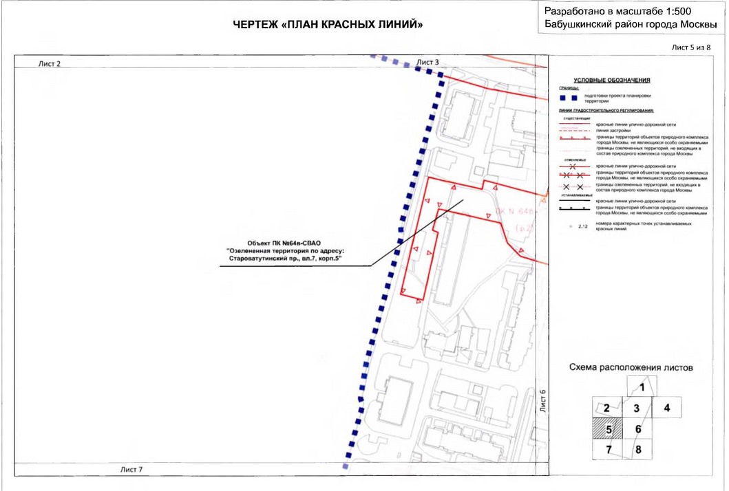 Постановление Правительства Москвы от 15.01.2020 N 21-ПП "Об утверждении проекта планировки территории микрорайонов 10, 13 Бабушкинского района"